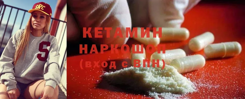 продажа наркотиков  Ветлуга  KRAKEN   Кетамин ketamine 